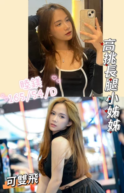 高雄外送茶-睦鎂/165/54/25/D