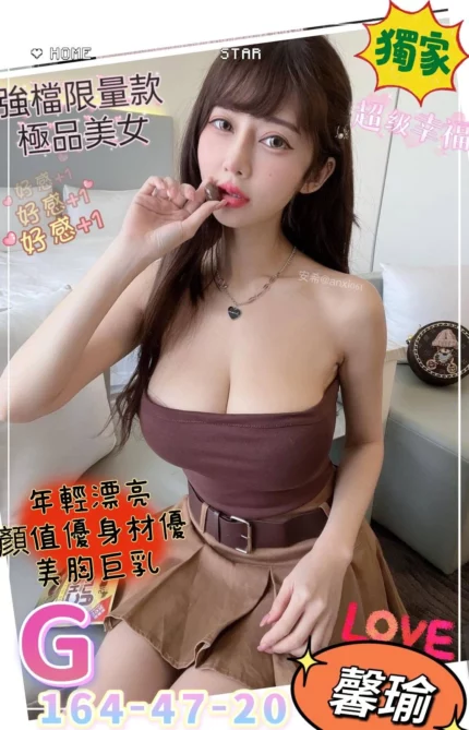 高雄外送茶-馨瑜/164/47/20/G