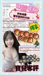 台南定點茶-寶兒/152/40/23/D