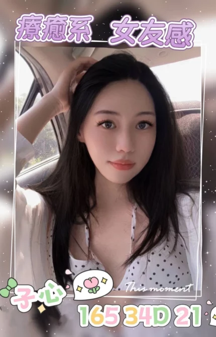 台北外送茶-子心/165/?/21/D