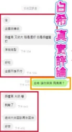 嘉義定點茶-白希/158/43/23/E