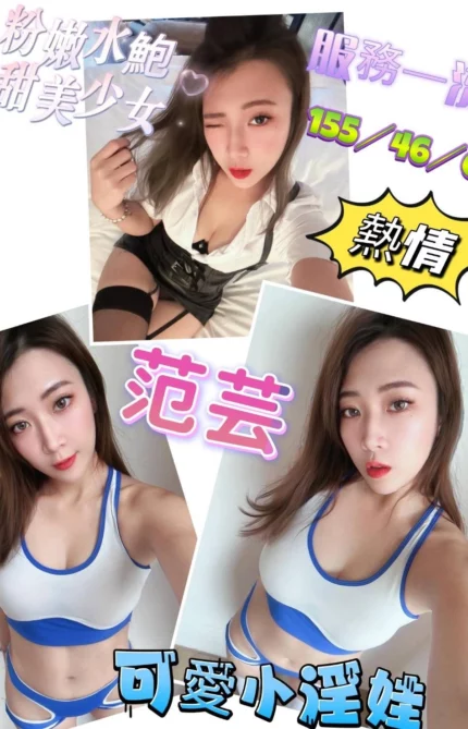 台南定點茶-范芸/160/50/?/C