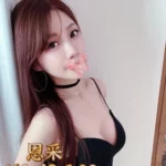 台中外送茶-恩采/160/48/20/C