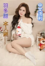 嘉義定點茶-羽多甜/160/48/23/E