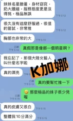 屏東定點茶-K加娜/157/50/?/D