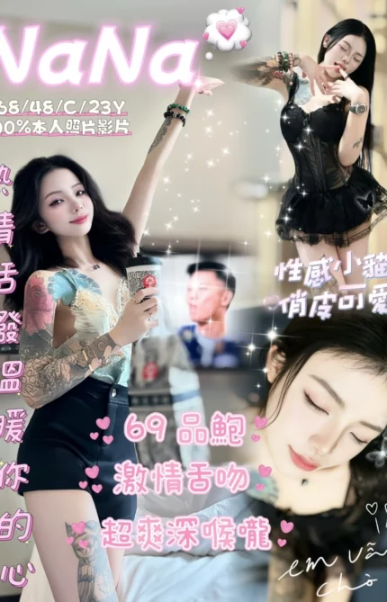 嘉義定點茶-NaNa/163/48/21/C