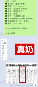 桃園定點茶-淫淫/160/48/?/D