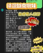 新竹定點茶-童瑤/165/45/22/F