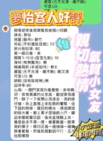 新竹定點茶-夢怡/160/42/22/E