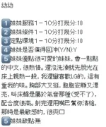 新竹定點茶-幼幼/157/43/?/E