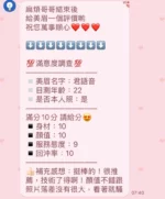 新竹定點茶-君語音/153/45/22/D