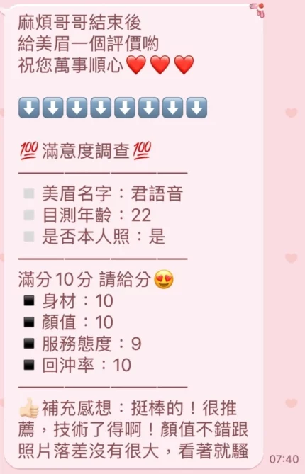 新竹定點茶-君語音/153/45/22/D