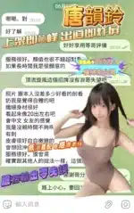 高雄定點茶-唐韻鈴/158/43/18/E