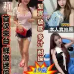 台南定點茶-優莉/150/38/19/B