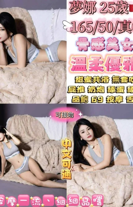 台北定點茶-夢娜/165/50/25/C