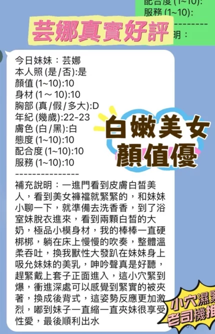 新竹定點茶-芸娜/163/43/23/D