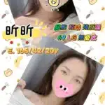 台南外送茶-昕昕/168/42/20/E