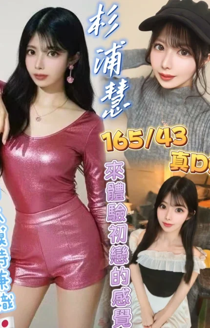 台北定點茶-杉浦慧/165/43/25/D