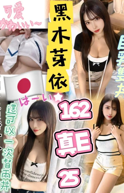 台北定點茶,外送茶-黑木芽依/162/45/25/E