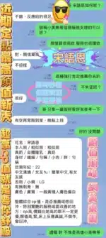 高雄定點茶-宋語恩/161/43/?/F