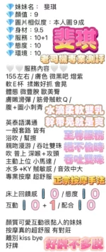 高雄定點茶-斐琪/155/48/?/E