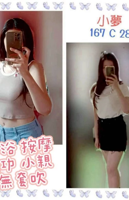 台北定點茶-小夢/167/?/28/C