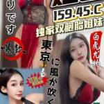 台中定點茶-妲己/159/45/?/C