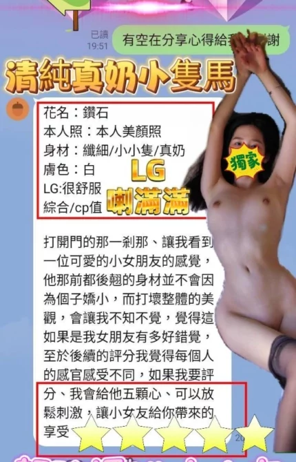 高雄定點茶-鑽石/153/41/18/E