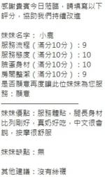 新竹定點茶-小鹿/166/48/?/E