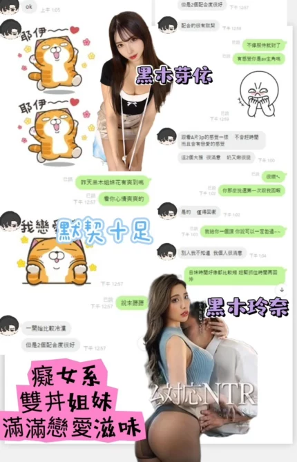 台北定點茶,外送茶-黑木芽依/162/45/25/E