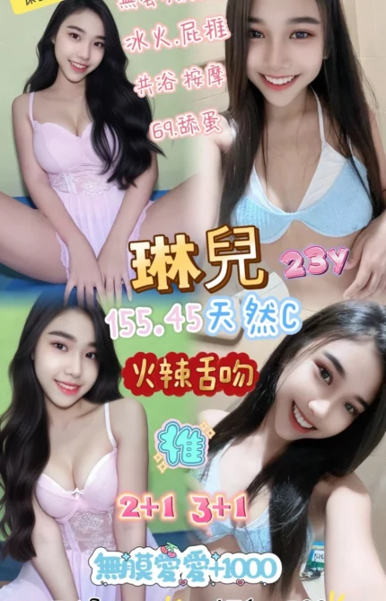 桃園定點茶-琳兒/155/45/23/C