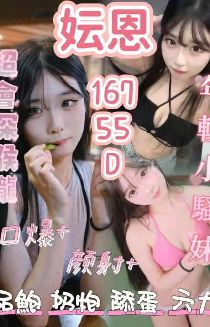 台中定點茶-妘恩/167/55/?/D