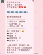 苗栗定點茶-葵韶琬/164/49/20/C