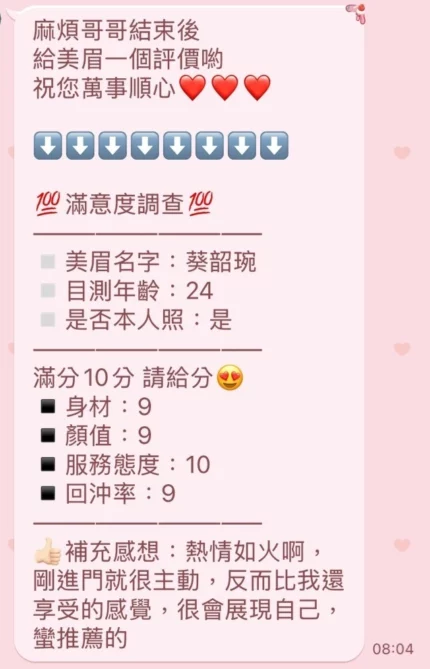 苗栗定點茶-葵韶琬/164/49/20/C