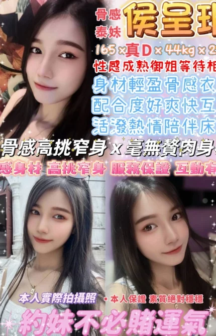 台北定點茶-侯呈玥/160/44/22/C