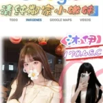 台北外送茶-沐伊/170/48/?/C