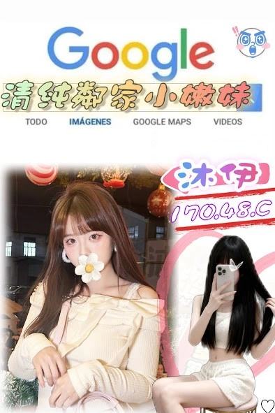 台北外送茶-沐伊/170/48/?/C