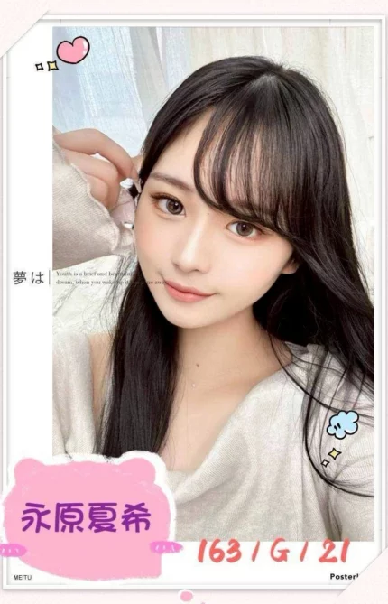 台中外送茶-永原夏希/163/?/21/G