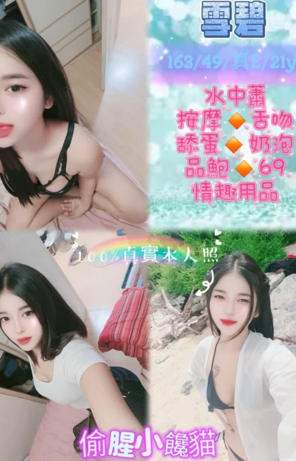 新北定點茶-雪碧/163/49/21/E