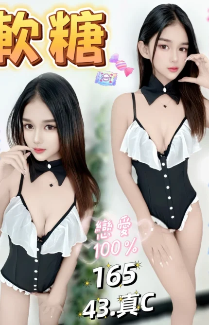 台中定點茶-軟糖/165/43/?/C