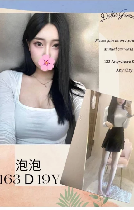 台北外送茶-泡泡/163/?/19/D