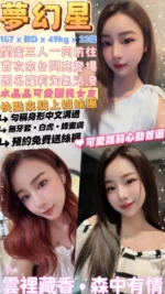 台北定點茶-夢幻星/157/49/23/D