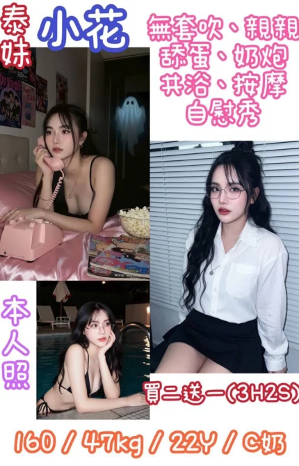 台北定點茶-小花/160/47/22/C