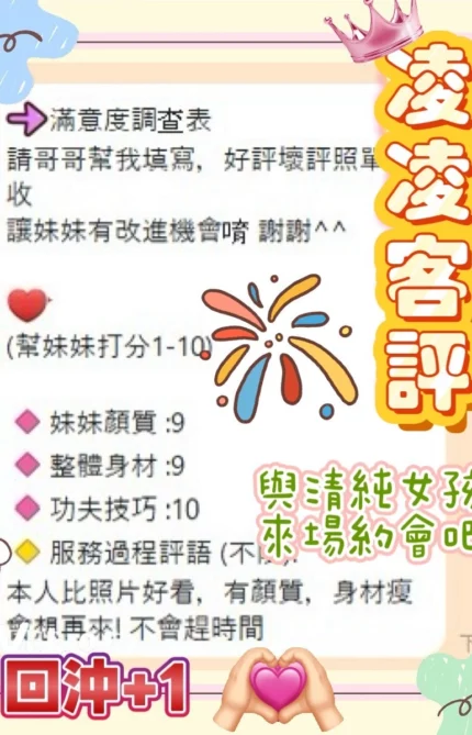 台東定點茶-凌凌/162/45/?/D