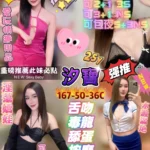 新北定點茶-汐寶/167/50/25/C