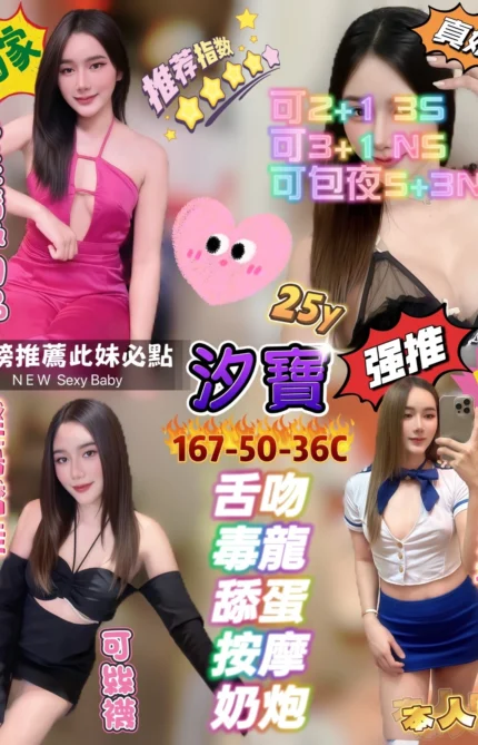 新北定點茶-汐寶/167/50/25/C