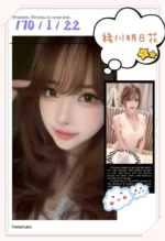 台中定點茶-緒川明日花/170/?/22/I