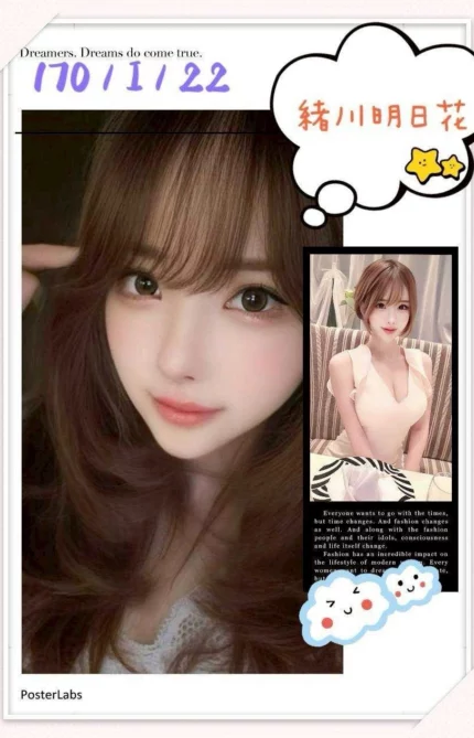 台中定點茶-緒川明日花/170/?/22/I