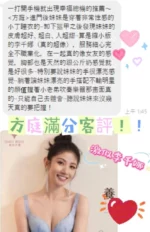 台中定點茶-方庭/158/46/?/B