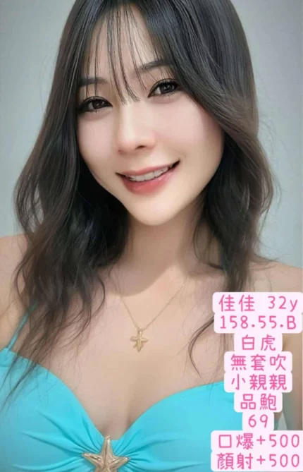 台中定點茶-佳佳/158/55/32/B